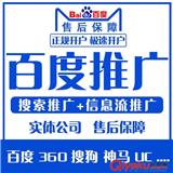 百度黑戶開戶推廣