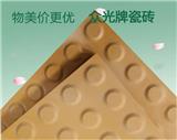看樣之后再訂貨，眾光耐酸磚，全瓷盲道磚免郵費(fèi)