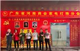 【商會動態】匯能量 匯價值 商協會合力聚勢，共謀發展