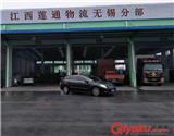 蘇錫常到全國危險品運輸