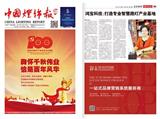 中國燈飾報專訪 | 鴻寶科技：打造專業智慧路燈產業基地
