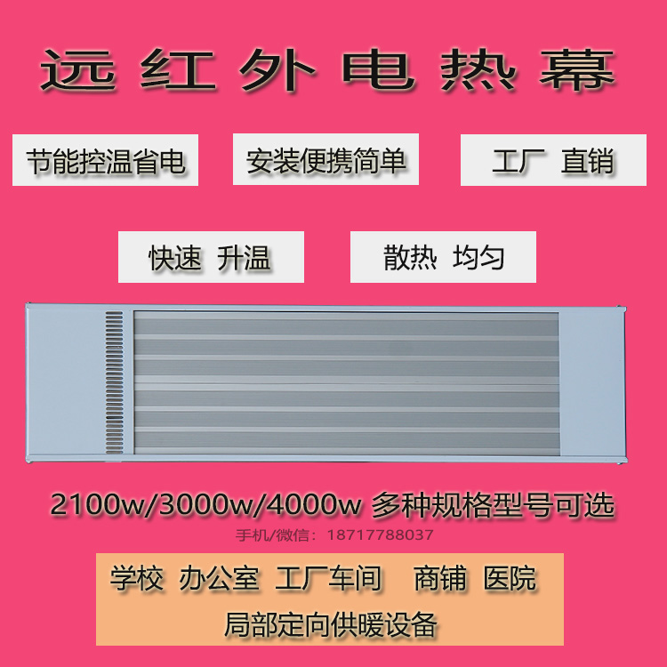 远红外辐射式取暖器上海道赫  SRJF-30