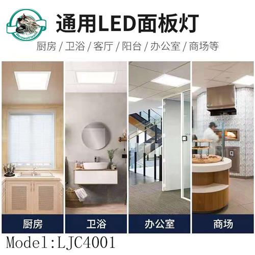 LMB4001面板灯