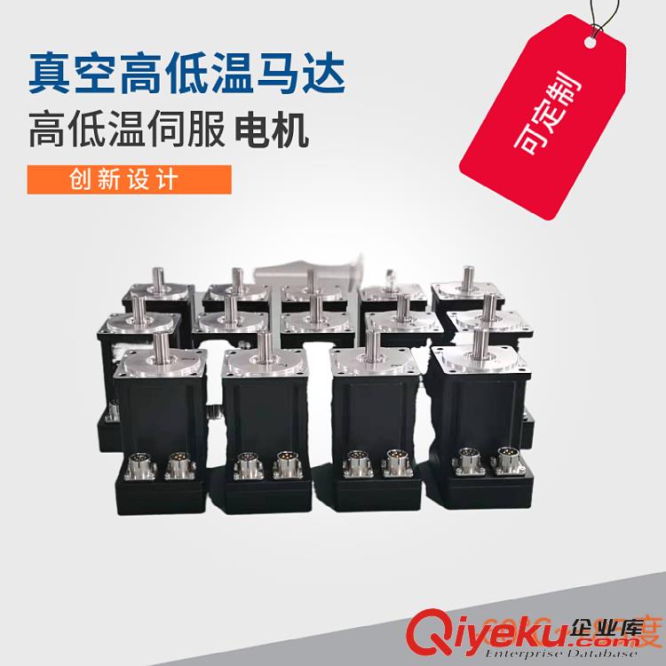 低溫伺服電機(jī)結(jié)構(gòu)與組成，特種伺服電機(jī)-50℃寒冷低溫穩(wěn)定性能