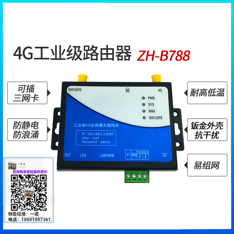 4G插卡无线路由器全网通4G转有线转wifi流量卡