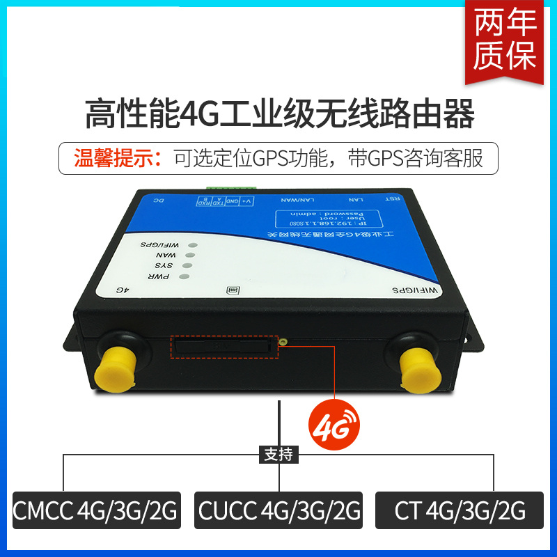 4g无线路由器插卡转有线移动wifi联通电信全网通工业级cpe