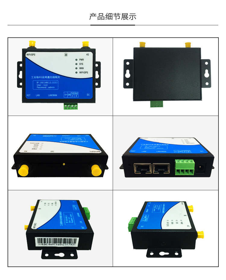 4G无线路由器工业级用于充电桩光伏行业插卡转有线SIM卡上网