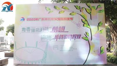 广东仲元中学科技节