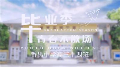 番禺中学高三十四班