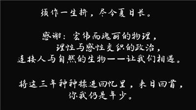 番禺中学高三十二班