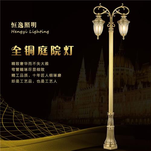 恒逸照明供应欧式全铜庭院灯
