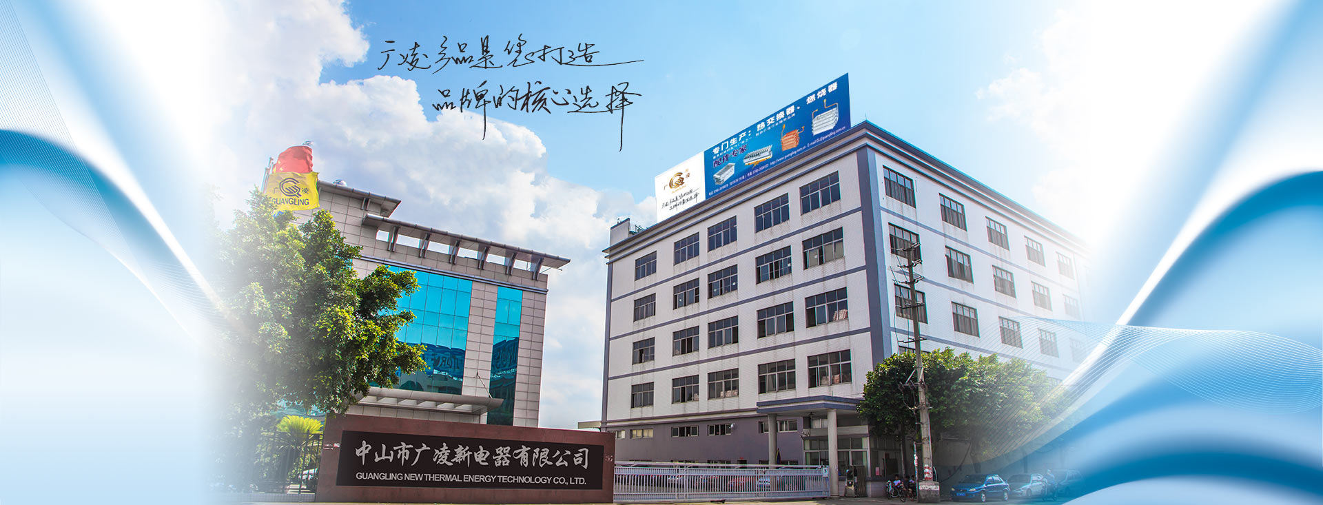 Guangling products are  the core choice for your brand