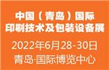 2021年山東GDP全國第三，助推青島印包展打造貿易新環境