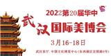 2022年武漢美博會|2022武漢國際美博會