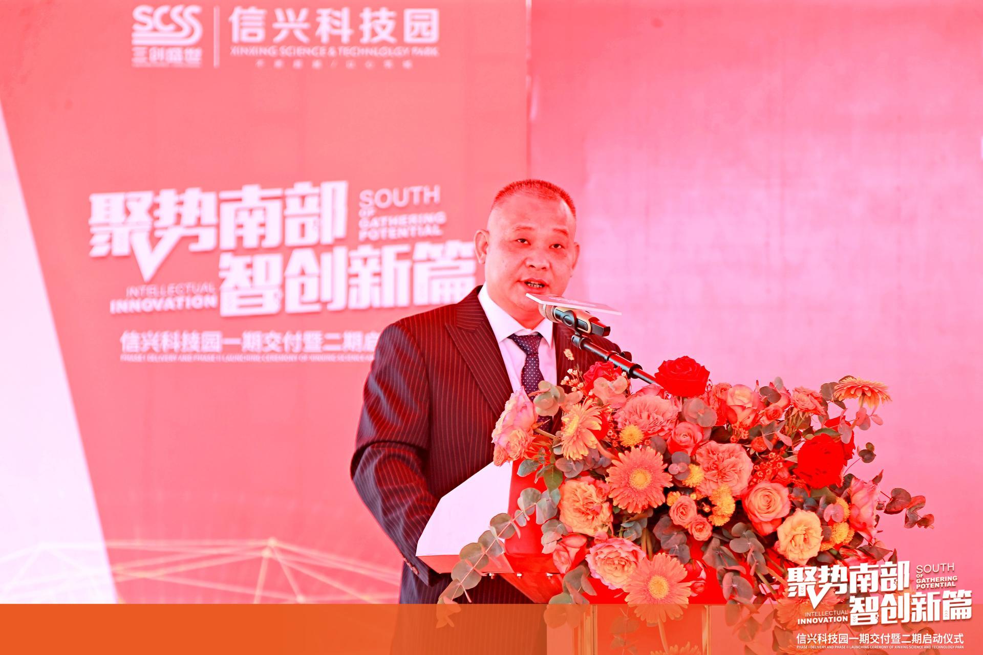 盛興啟程　會長單位信興科技園一期入園暨二期啟動儀式