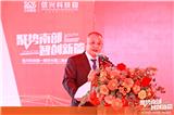 盛興啟程　會長單位信興科技園一期入園暨二期啟動儀式