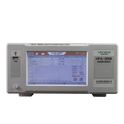 HFA-3000光源频闪测量仪