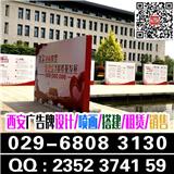 西安酒店噴繪簽到板/背景板/易拉寶/kt板/門形展架條幅海報