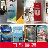 西安碑林區易拉寶定做,西安X展架制作,西安門形展架制作