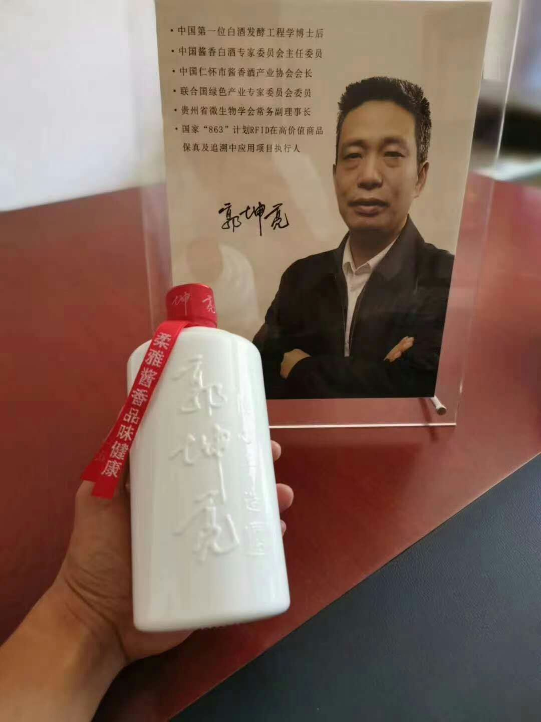 酱酒大师郭坤亮定制酒 倾心手造柔雅酱香