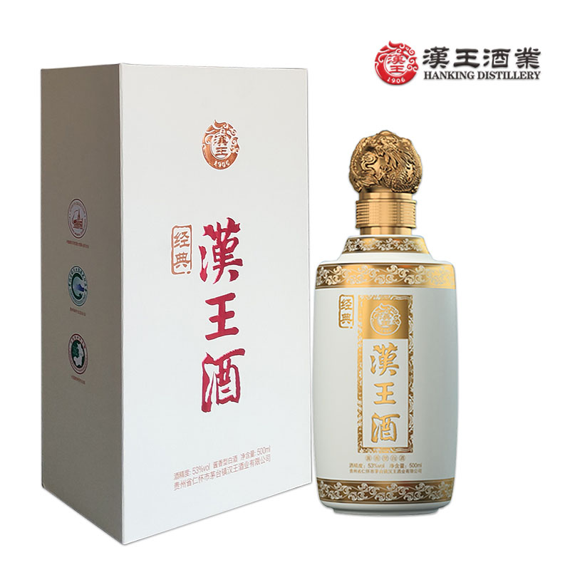 汉王经典 汉王酱香酒 商务招待