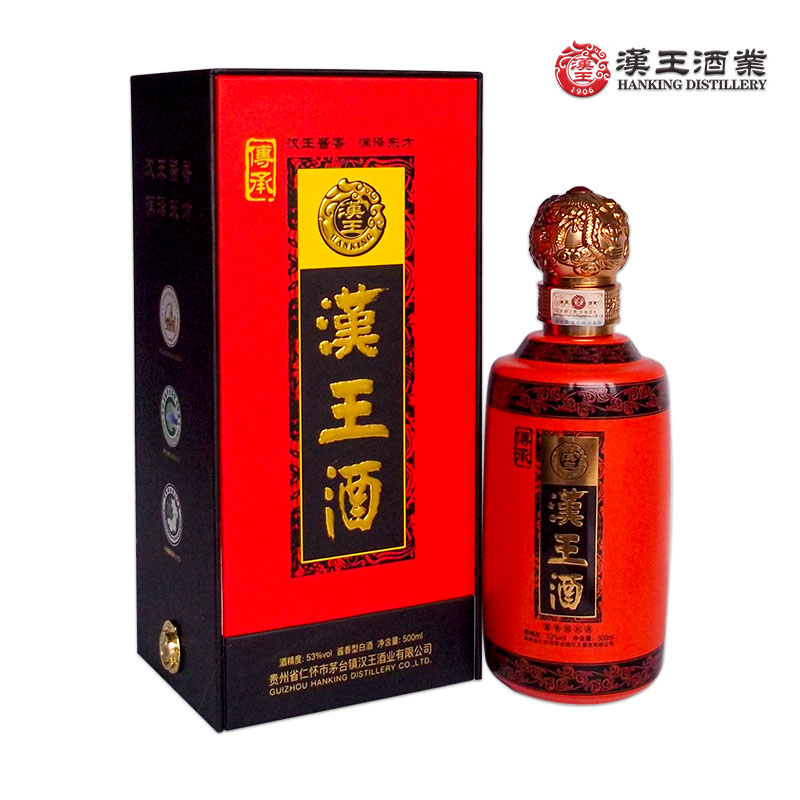 汉王传承酒 53度酱香型白酒 酱酒经典 汉王传承 汉王酒