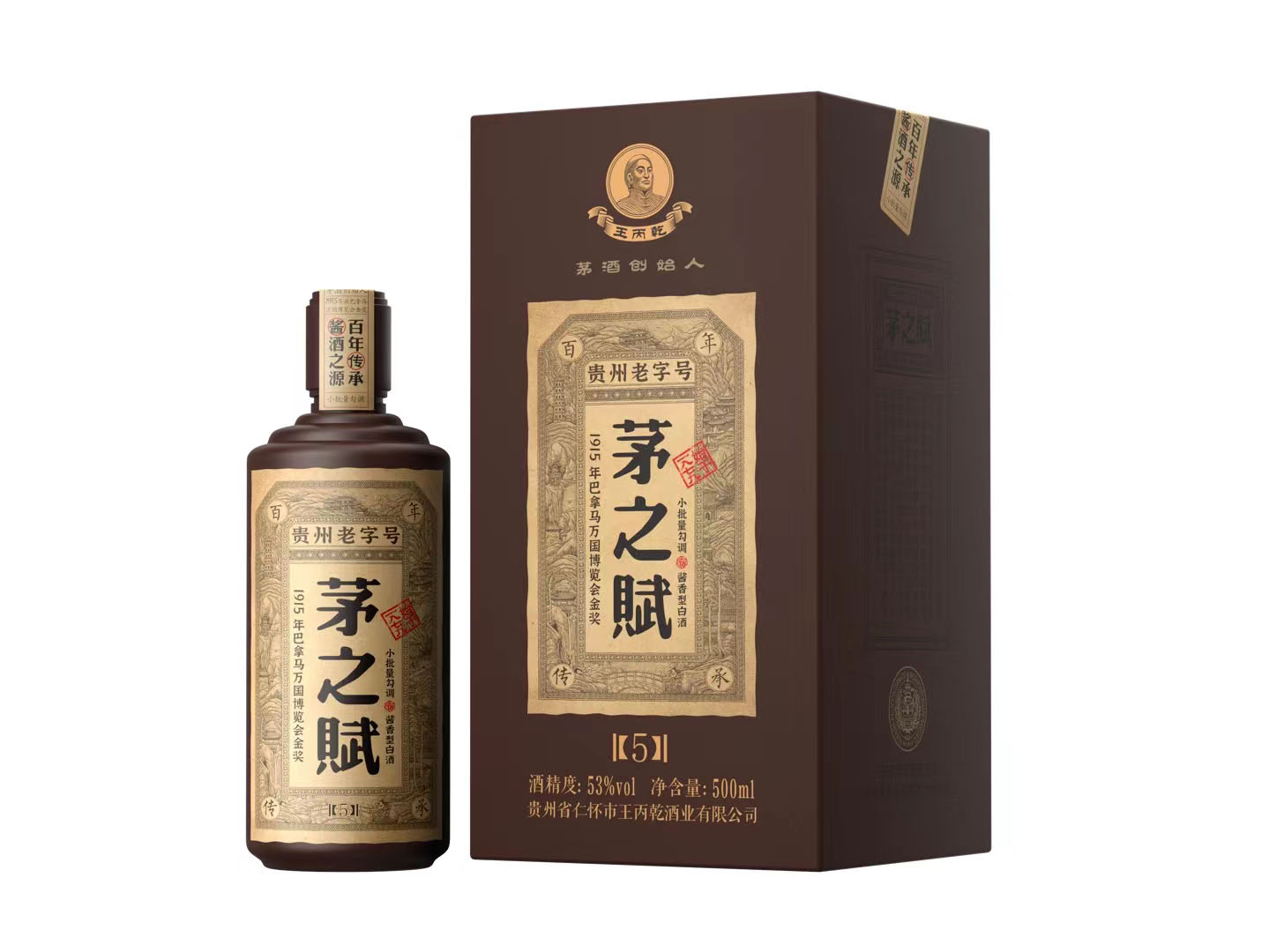 茅之赋5年 茅之赋酱香酒 茅台镇荣和烧坊