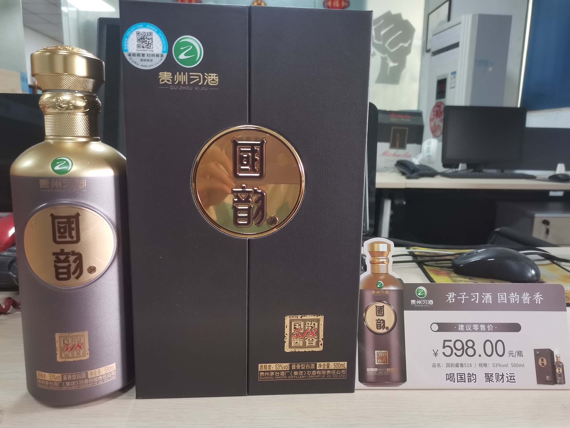 习酒国韵518 习酒国韵53度坤沙酱酒 商务用酒