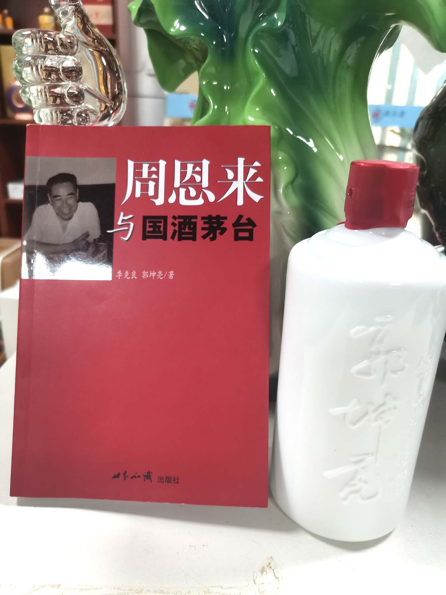 坤亮酒 郭坤亮倾心手造 柔雅酱香型白酒53度500ml