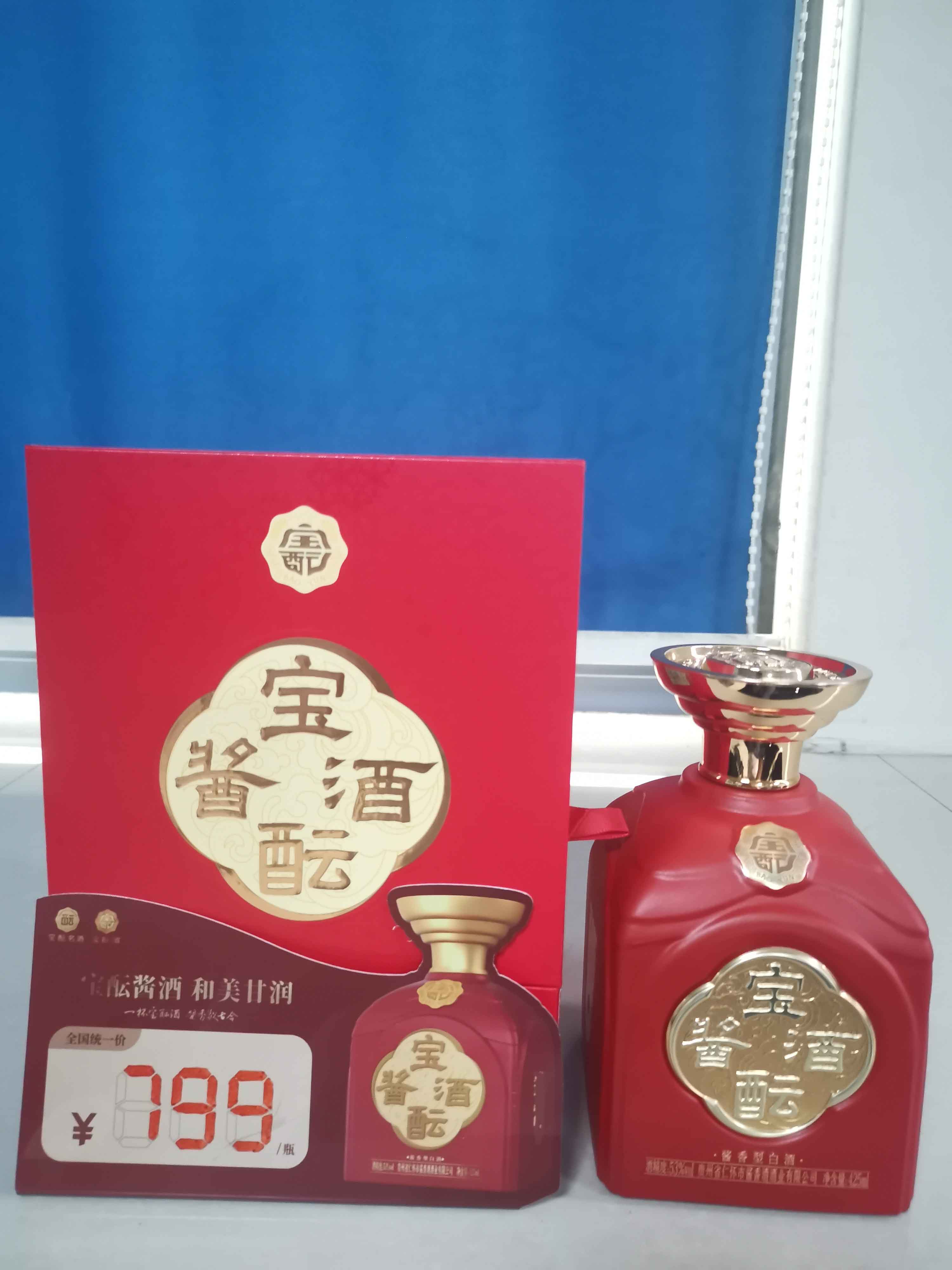 宝酝酱酒中国红 酱香型白酒53度 大曲坤沙425ml*4瓶