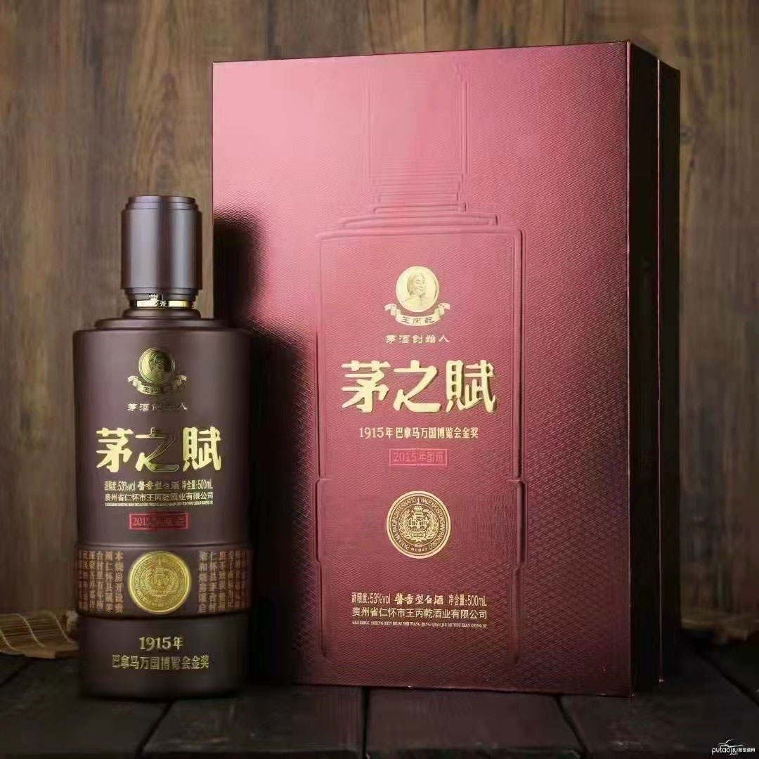 茅之赋2015酿造 王丙乾酱香型 坤沙老酒6瓶/箱