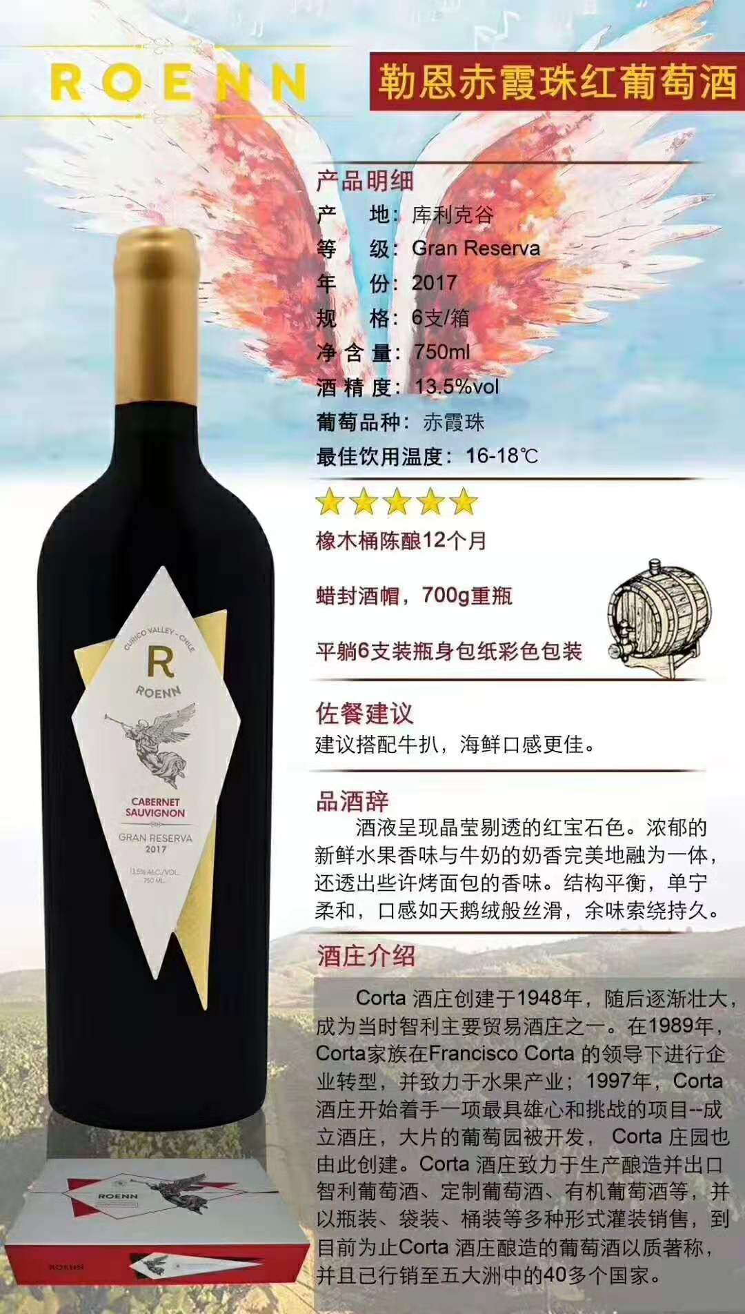 勒恩赤霞珠特级珍藏红葡萄酒原瓶进口红酒750ml6支/横排纸箱