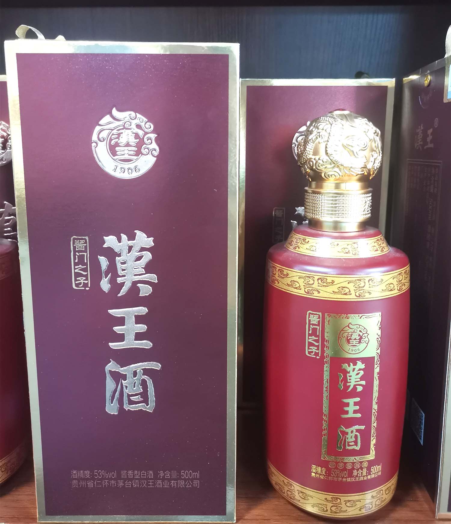 汉王酱门之子纯粮酱香型白酒53度500ml 