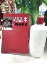 郭坤亮手造酒 柔雅醬香型茅臺酒53度