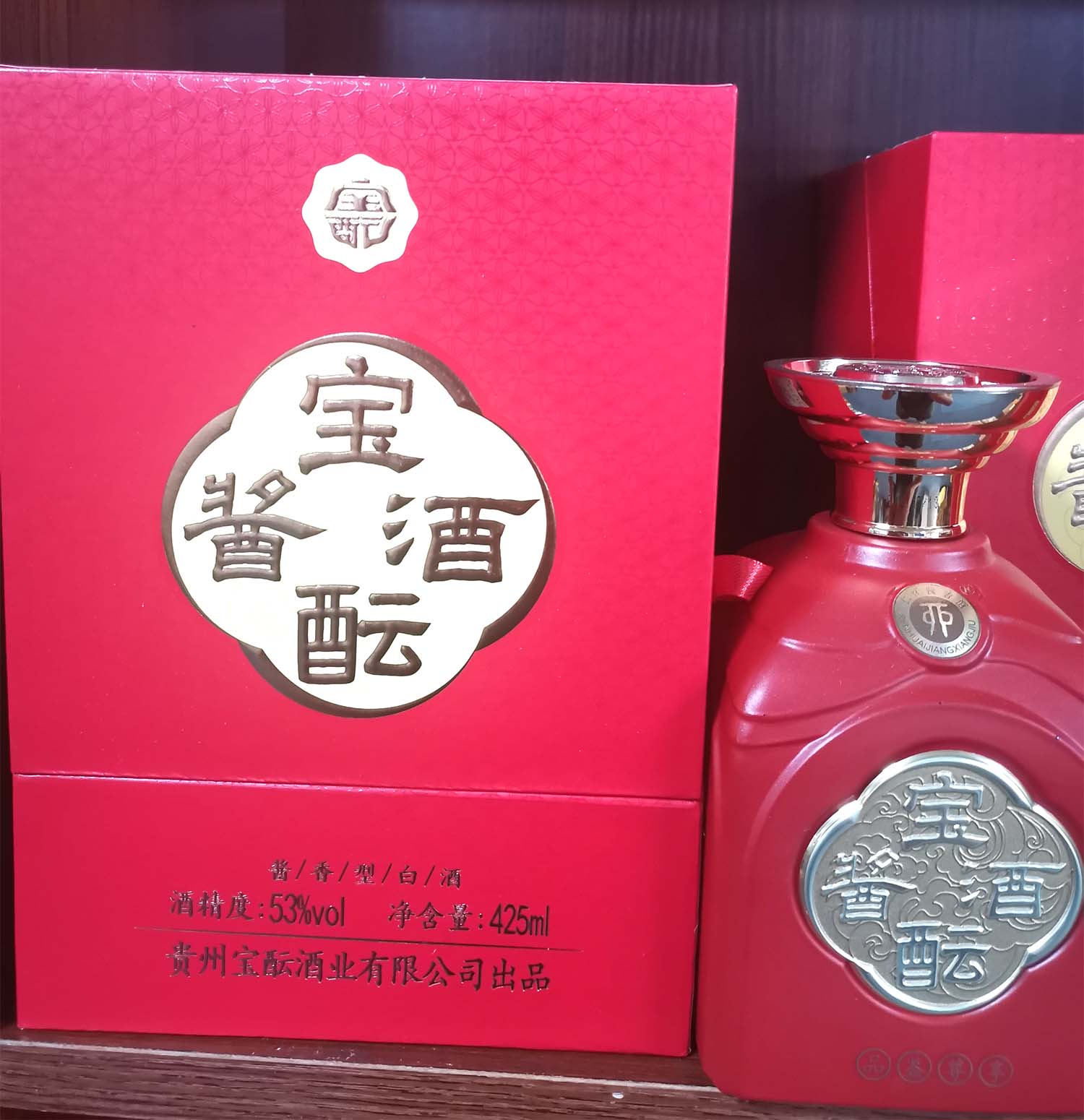 宝酝酱酒中国红425mL 53度酱香型礼盒装 送礼用