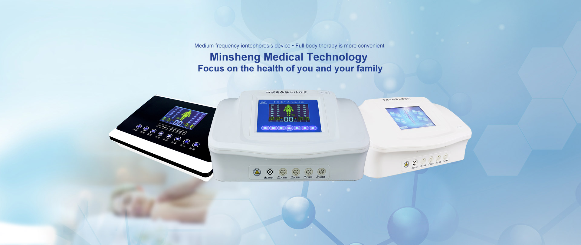 Minsheng Medical Technology Focus on the health of you and your family