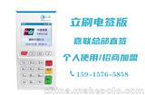 長沙pos機(jī)-長沙個(gè)人pos機(jī)怎么辦理-銀聯(lián)POS機(jī)申請