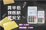  福州POS機(jī)辦理-福州銀聯(lián)pos機(jī)申請-立刷pos機(jī)免費(fèi)辦理