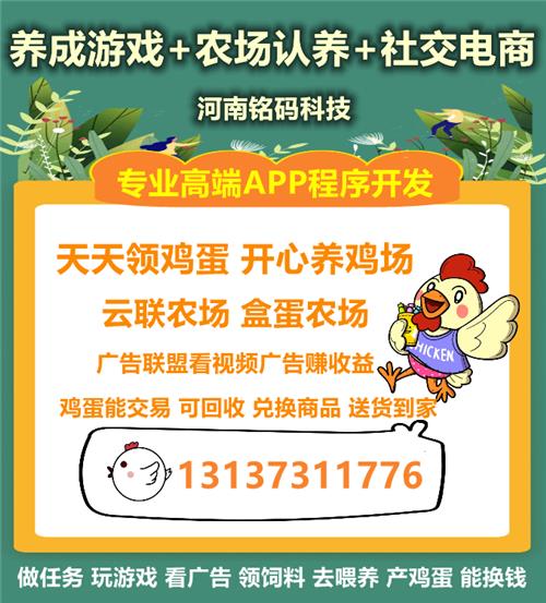 全民养牛养羊啦云联农场认购模式APP开发