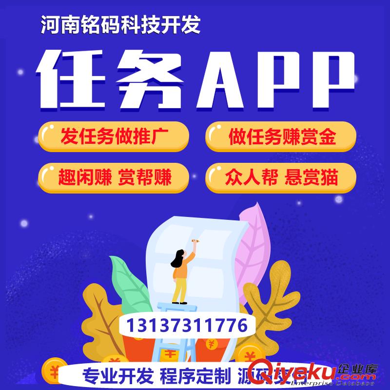 眾人幫攢粒趣閑賺互助懸賞任務APP開發(fā)