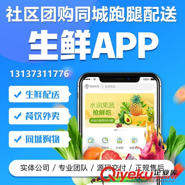 每日優(yōu)鮮京東到家線上買菜APP開發(fā)