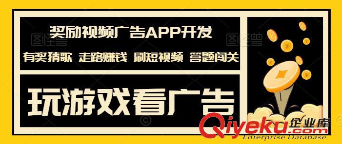 羊了個羊獎勵視頻廣告游戲開發(fā)
