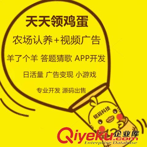 農(nóng)場認(rèn)養(yǎng)小雞天天領(lǐng)雞蛋APP開發(fā)