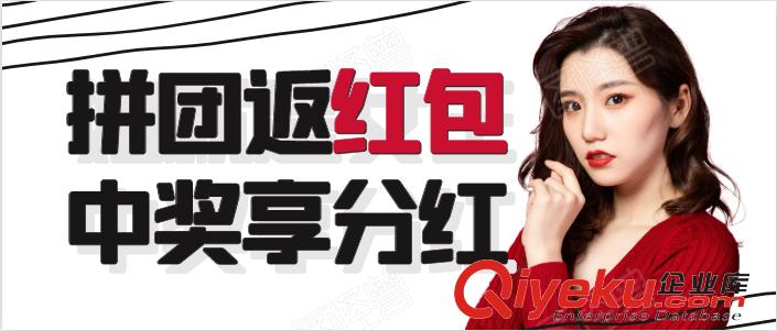 全民拼購多人拼團返紅包APP開發(fā)