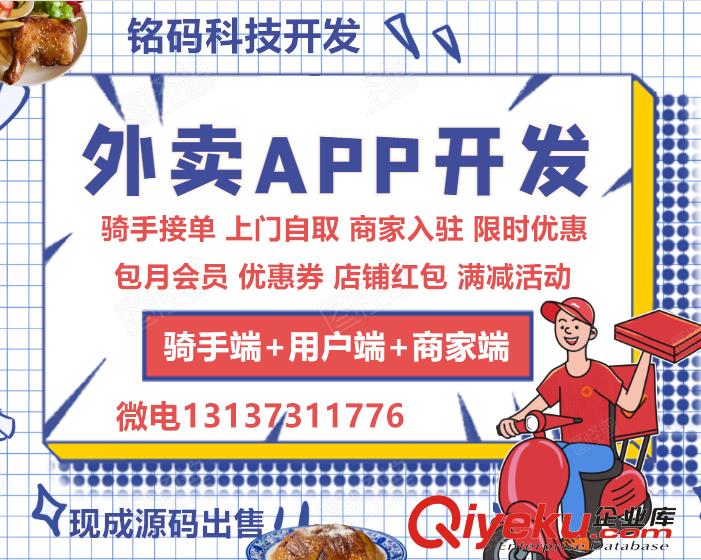 生鮮外賣同城買菜配送到家APP開發(fā)