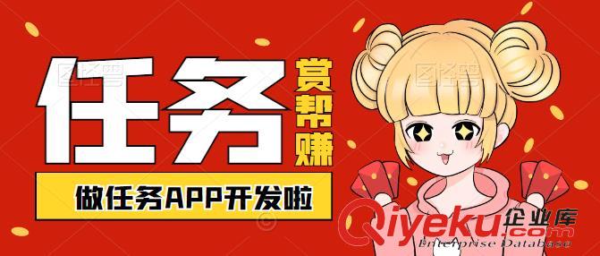 懸賞貓賞幫賺任務(wù)懸賞手賺APP開發(fā)
