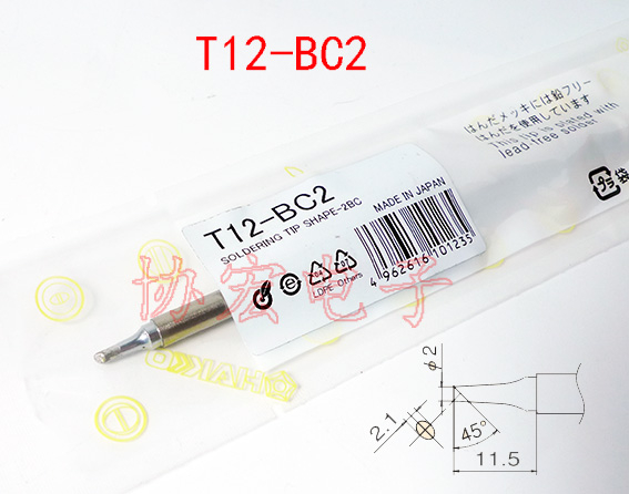 HAKKO T12-BC2 BC3 BC1 C4 C5 soldering tip长寿命半圆烙铁头咀