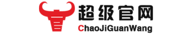 超級(jí)官網(wǎng)