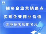 AI智能名片搭配企業營銷，直擊企業銷售重難點！！！
