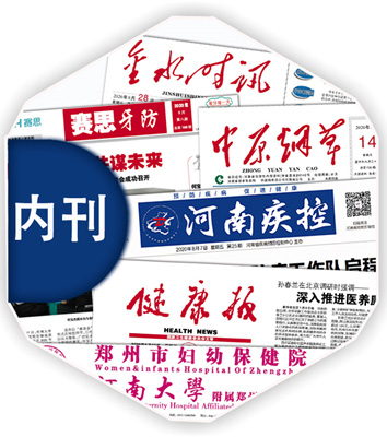 公司报纸印刷公司，报刊印刷厂